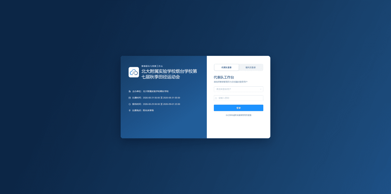 快速上手-账号登录入口选择.png